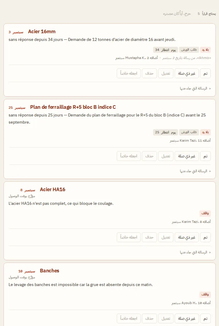 البناء